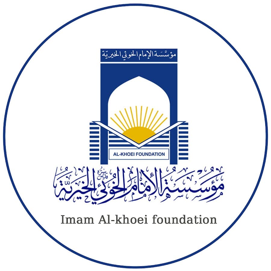 The Al-Khoei Foundation logo